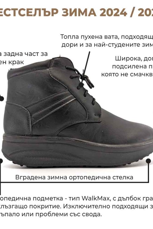 Дамски ортопедични боти - тип WalkMax OrtoStep 6126