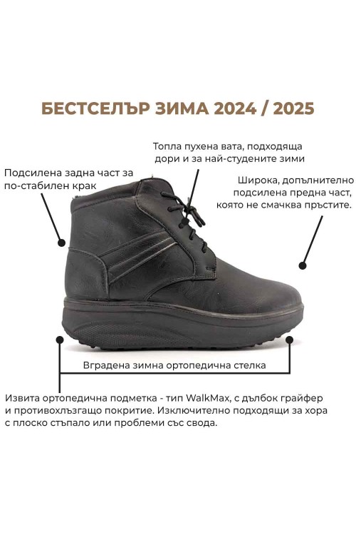 Дамски ортопедични боти - тип WalkMax OrtoStep 6126