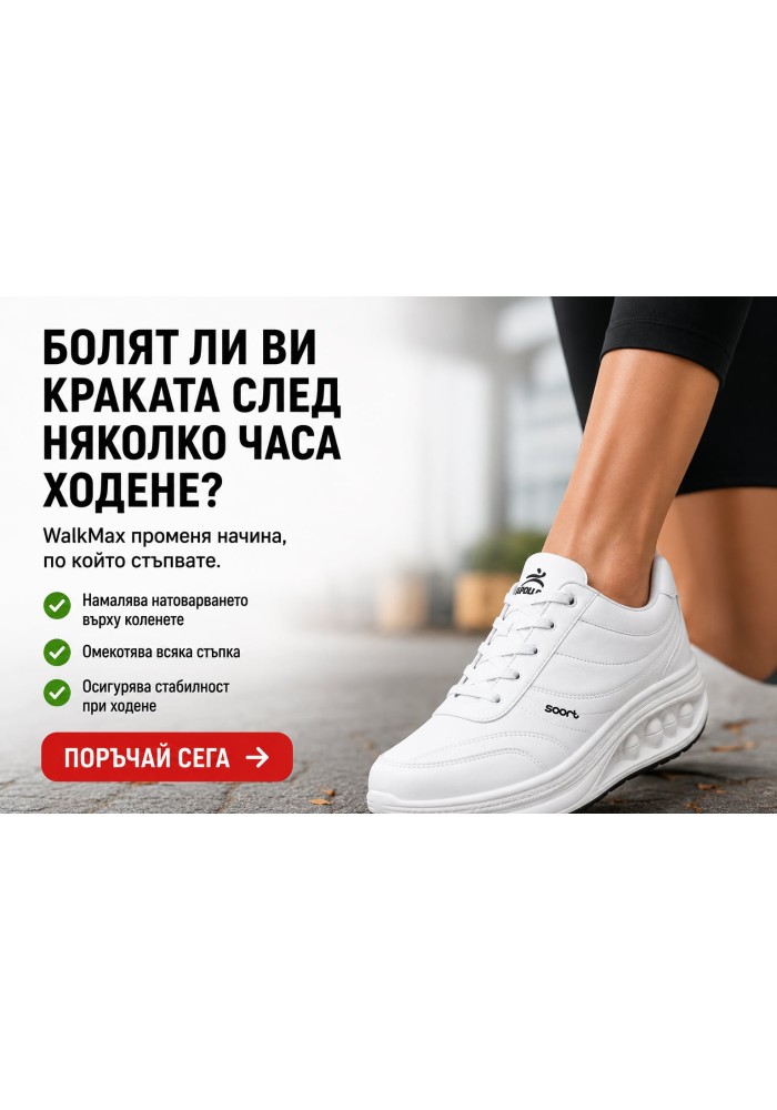 Мъжки ортопедични обувки от еко кожа Apollo Medical тип WalkMax BW8-2