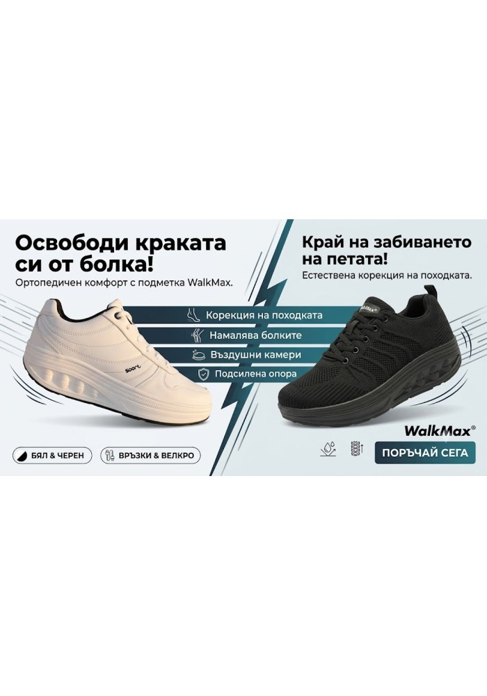 Дамски ортопедични обувки от еко кожа Apollo Medical тип WalkMax BW8-2